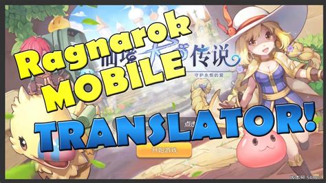 ragnarok translation.